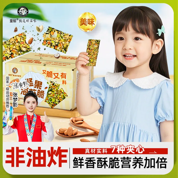 童榆坚果海苔脆整箱非油炸海苔夹心脆片零食小吃休闲食品网红爆款