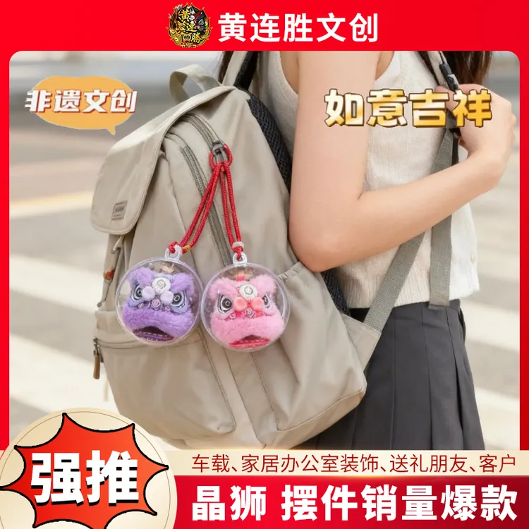 晶狮醒狮摆件挂件醒狮背包挂饰背包装饰醒狮公仔背包狮头透明展示