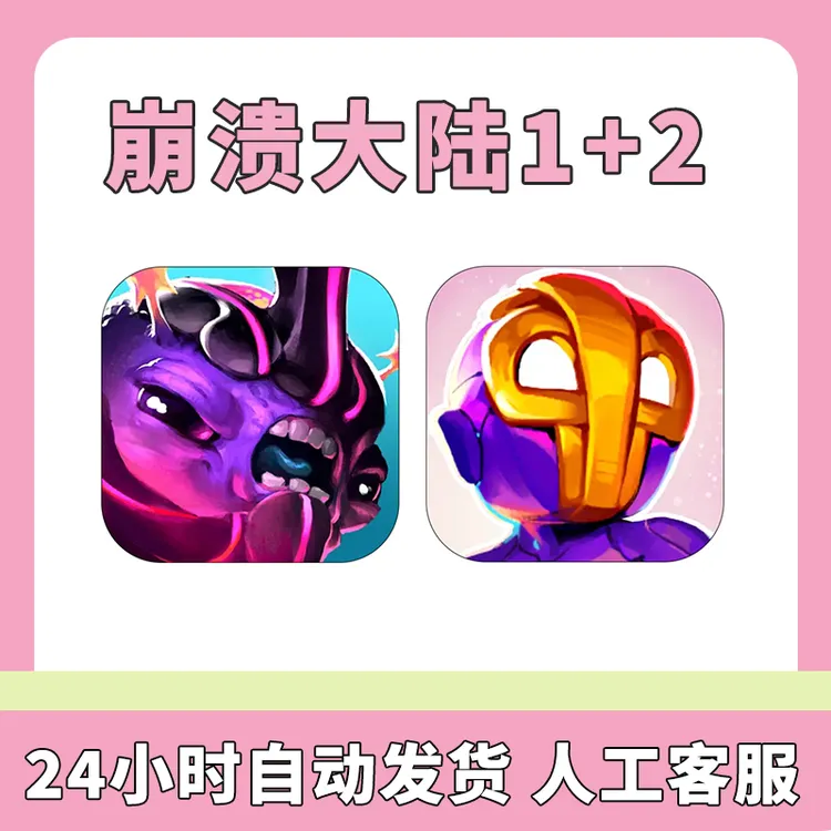 崩溃大陆1+2 中文 Crashlands 崩溃大陆 游戏安装服务