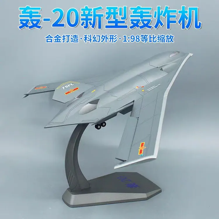 轰20战略轰炸机合金模型H20轰炸机合金模型军迷收藏纪念摆件礼物