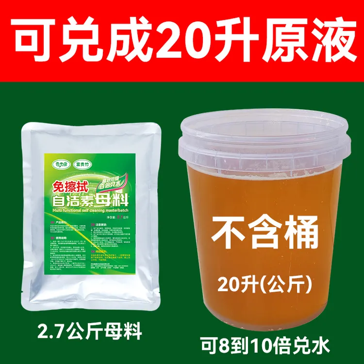 洗车店专用浓缩自洁素母料十倍水洗货车轮毂钢圈油罐车洗车液免擦