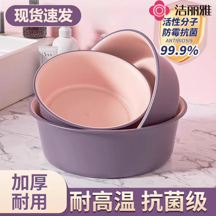 洁丽雅脸盆家用宿舍大号加厚塑料洗脸盆学生宿舍专用洗衣洗脚水盆