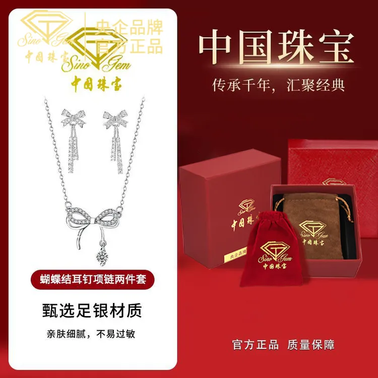 中国珠宝 坠链均足银合成锆石 蝴蝶结吊坠浪漫锁骨链耳钉生日礼物