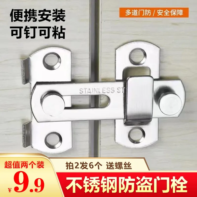 派家温免打孔门扣锁推拉门锁插销房门门扣移门锁扣搭扣门门栓