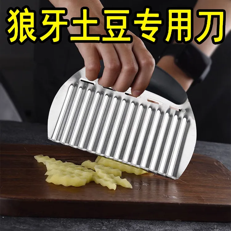 波纹刀切菜神器狼牙土豆刀具波浪刀不锈钢切片洋芋花刀多功能厨房