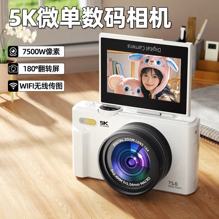 高清数码拍照相机CCD替代学生党高清旅游入门女生日礼物闺蜜礼物