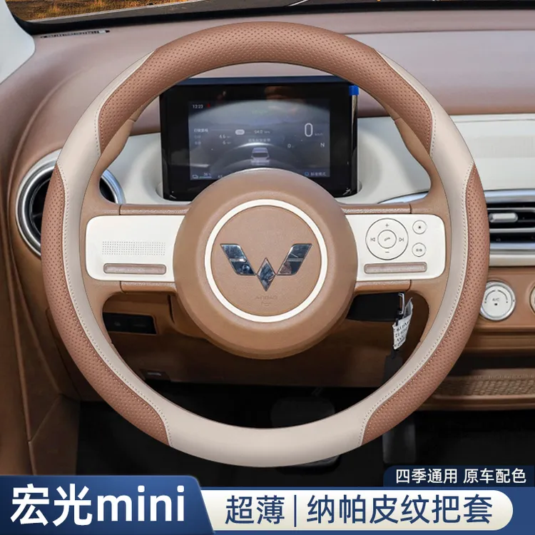 2025款五菱mini四代方向盘套第三代25宏光mini四门马卡龙四季通用