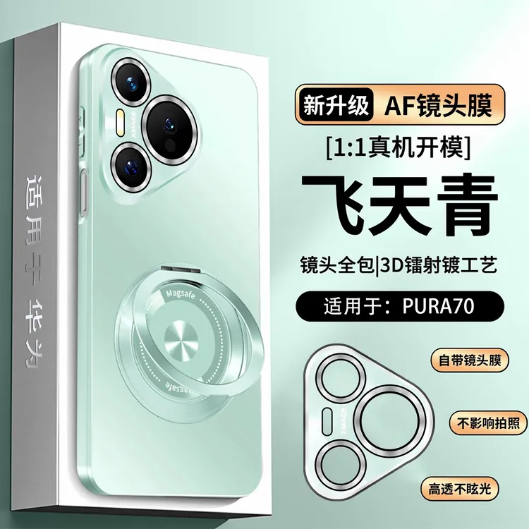 适用华为pura70新款炫光镜头全包防摔手机壳pura70pro360旋转支架