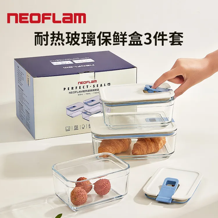 韩国Neoflam高硼硅保鲜盒三件套冰箱冷藏耐高温饭盒密封盒收纳盒商品图