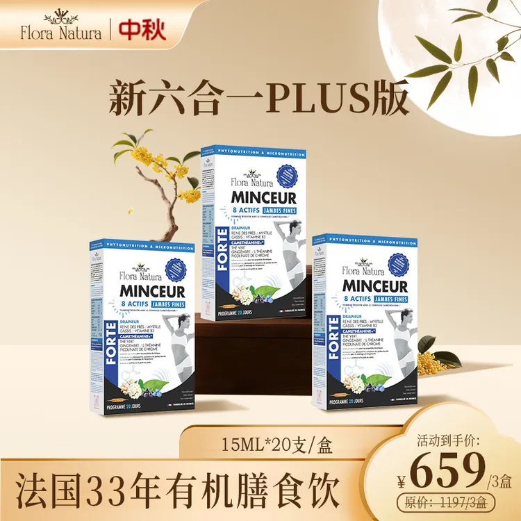 【官方正品】Flora Natura 新六合一PLUS版 20支