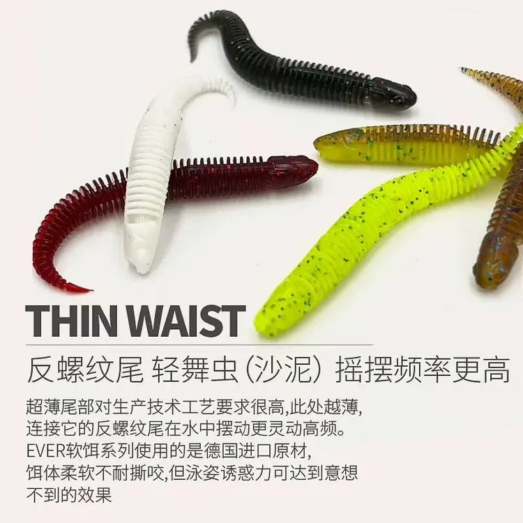 EVERWAVE轻舞摇摆虫路亚饵软虫饵直尾针尾黑倒钓坑鲈鱼鳜鱼专杀饵