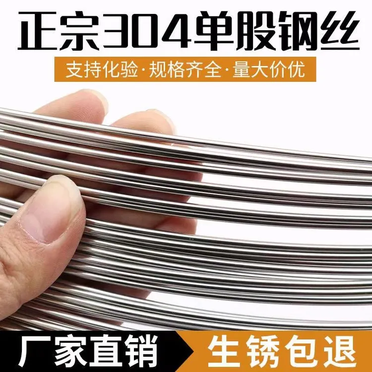 【店铺热销】304不锈钢钢丝晾衣绳户外室内晒被子 软钢丝 硬钢丝