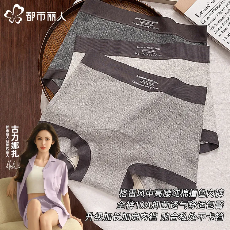 都市丽人益生菌格雷纯棉平角内裤女士加长裆中高腰包臀大码抑菌D