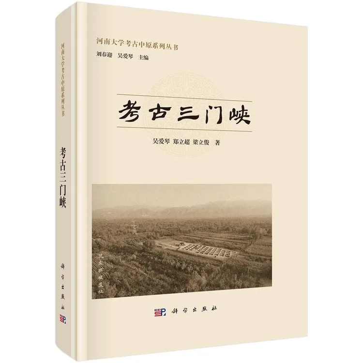 【任选】考古三门峡+商丘+新乡+安阳