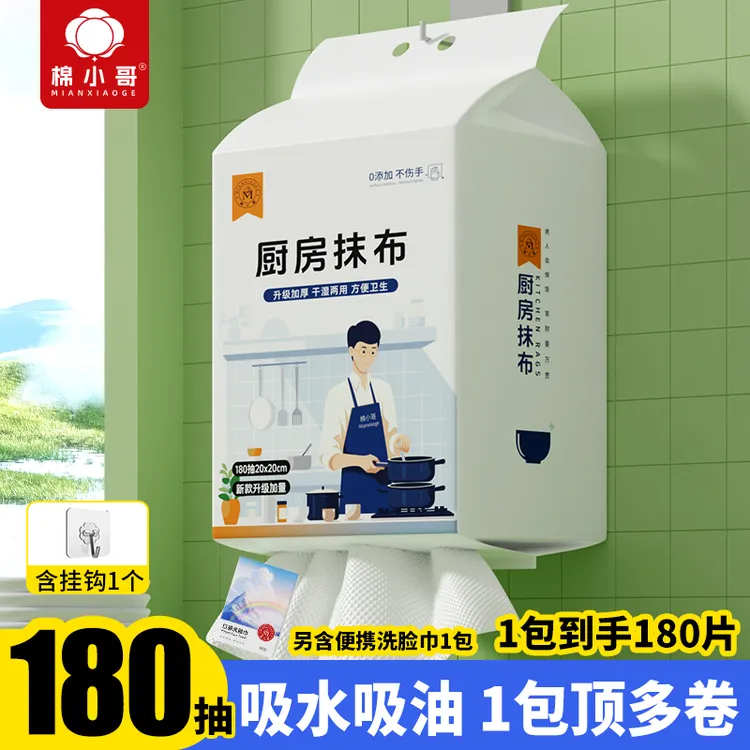棉小哥悬挂式一次性厨房懒人抹布厨房湿巾强力去油去污加大加厚
