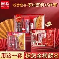 【故宫考试套装】晨光考试套装中高考2B涂卡笔炭素黑考研专用一整套