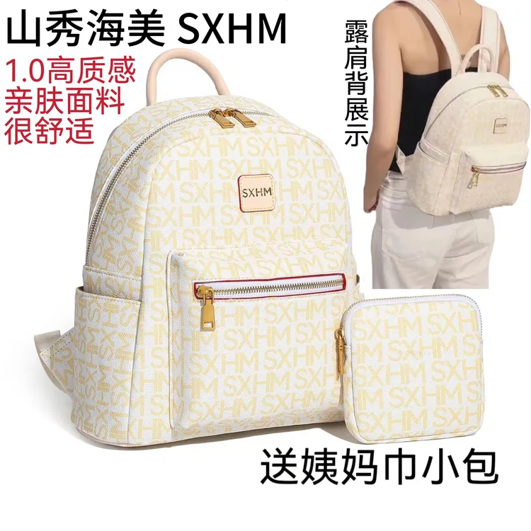 山秀海美SXHM高级感新款双肩包老花手提背包女初中高中大学生书包