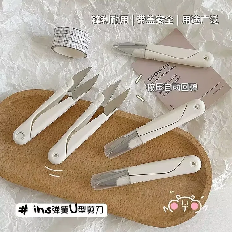 ins无印风简约小剪刀迷你diy便携安全裁纫剪刀可爱u型带保护套剪