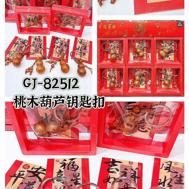 平安随身车载挂饰驾车钥匙扣饰品