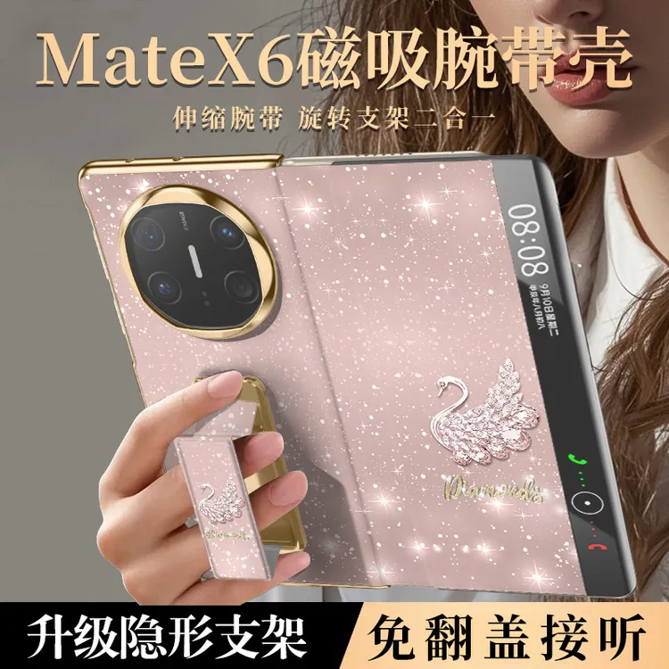 女神款适用华为Mate X6天鹅手机壳新款折叠xt翻盖中轴全包5典藏版