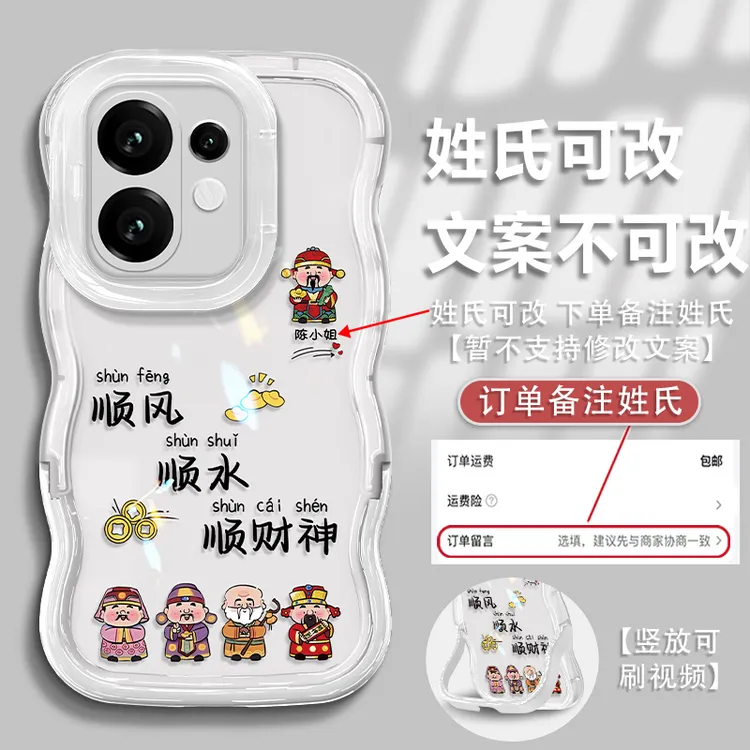 适用【VIVOS30/30Promini】顺风顺水顺财神双板凳支架防摔手机壳