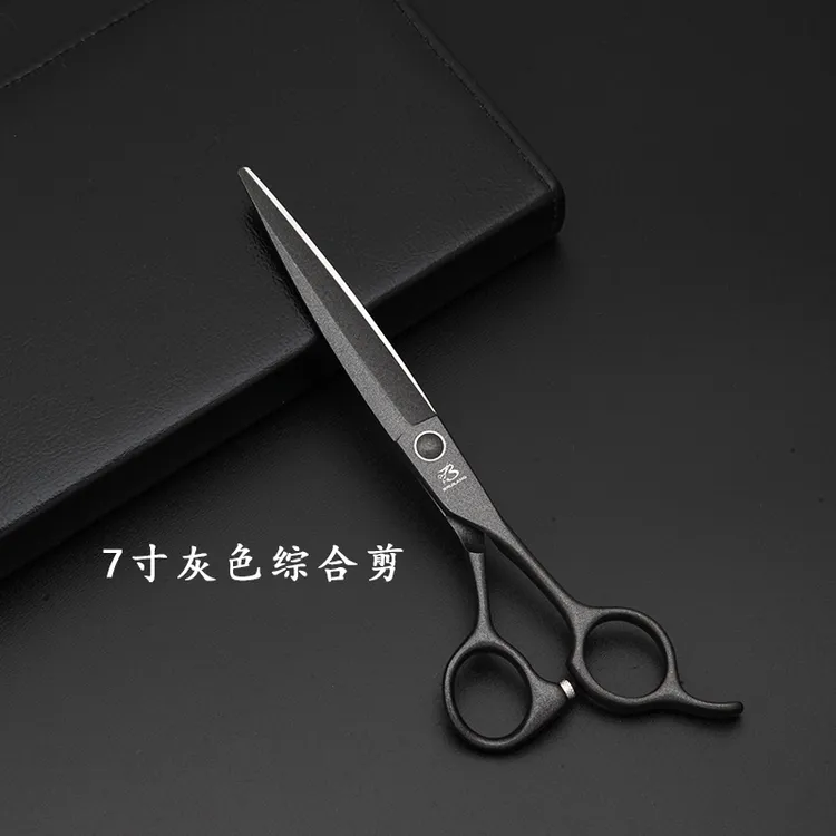高档7寸综合剪枪灰色磨砂手感发型师专业理发剪刀