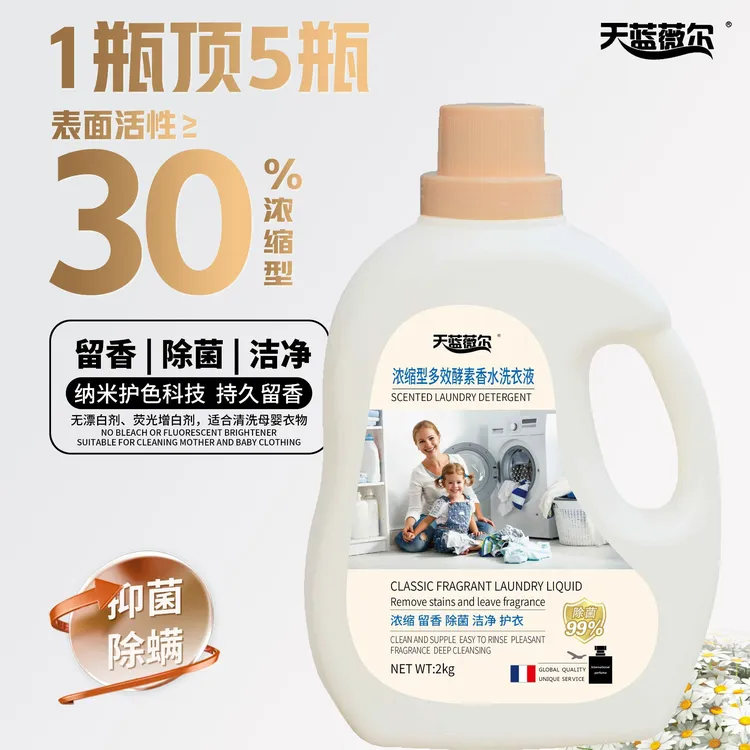 【拍一发3桶】持久留香去污自然清香花香洗衣液香水浓缩型留香除螨