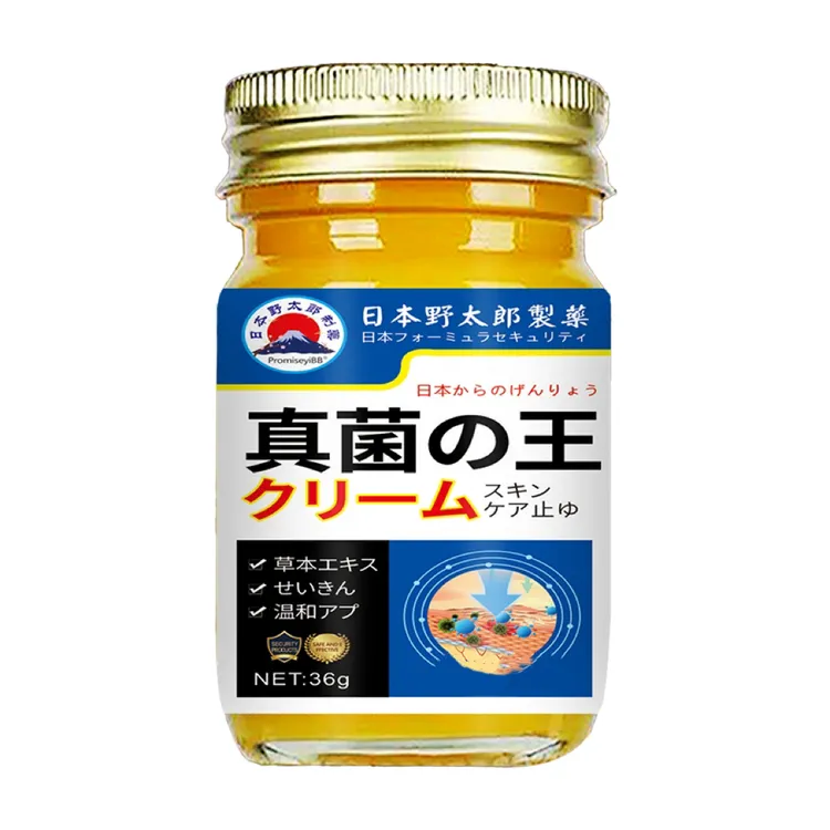 【手足部位】正品真菌王脚臭脚痒干裂蜕皮植物草本温和抑菌
