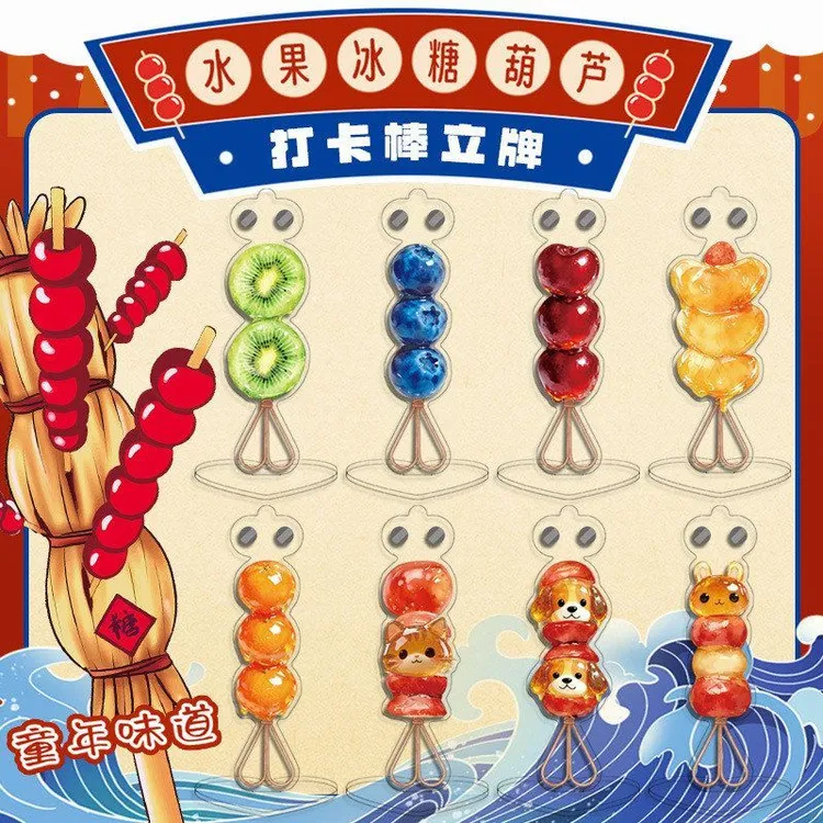 糖葫芦打卡棒谷美徽章展示套吧唧托痛包装饰二次元亚克力周边谷子