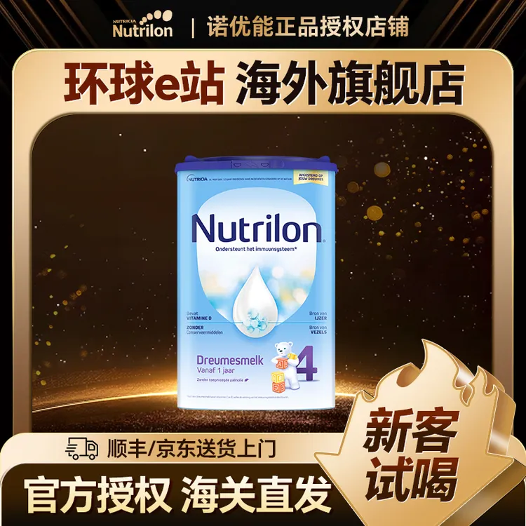 【荷兰牛栏4段】诺优能婴幼儿奶粉1岁及以上800g/罐婴儿配方奶粉