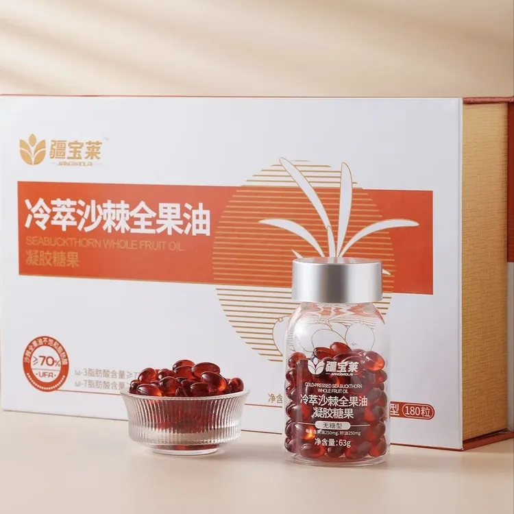新疆疆宝莱冷萃沙棘全果油
