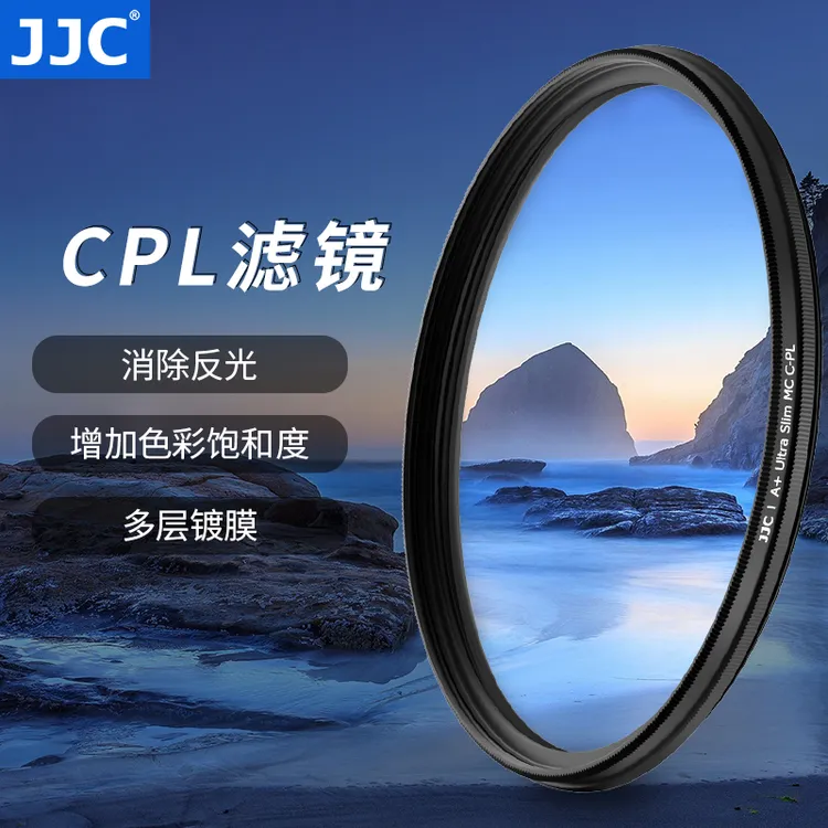 JJC偏振镜 CPL A+ S+偏振镜 消除反光 风光人像摄影 超薄高清滤镜