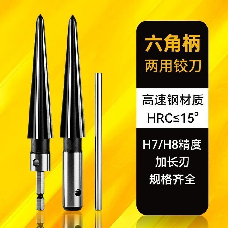 【万人在枪】电钻铰刀手用锥形钻头扩孔器木工T型铰刀尖头钻头