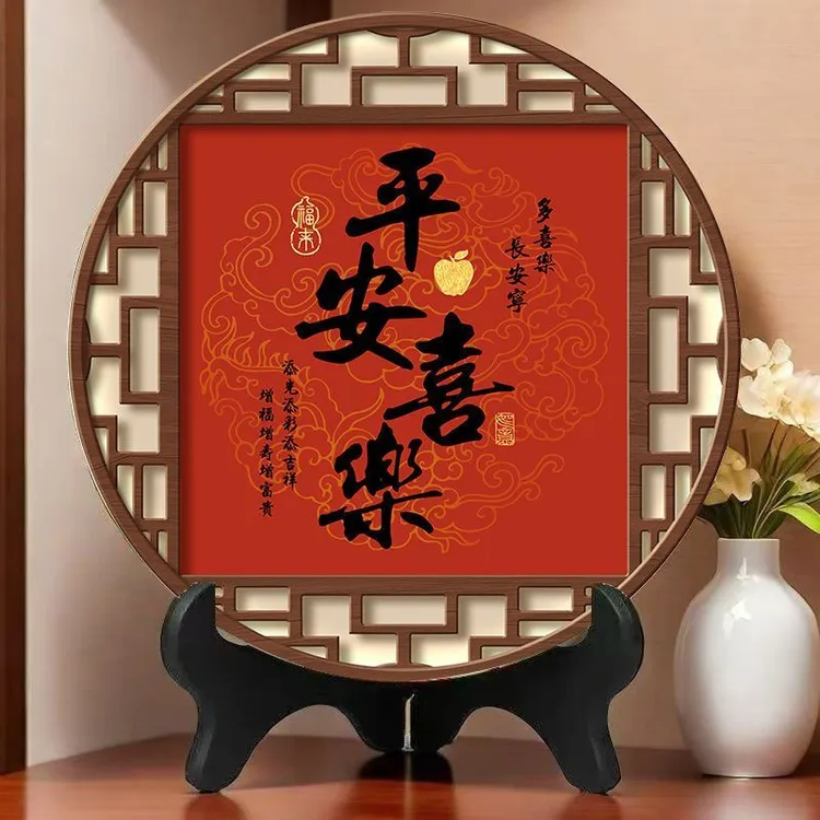 新中式平安喜乐摆件办公室桌面寓意好摆台家用乔迁礼物玄关装饰画