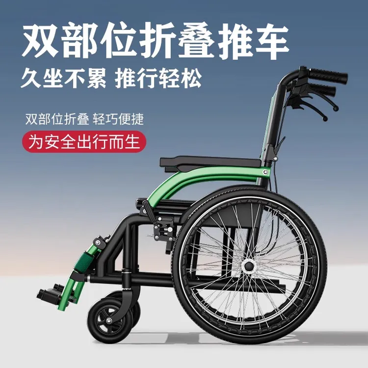 高端系列靠背折叠轻便旅行便携式护理家用老年残疾人代步车手动推