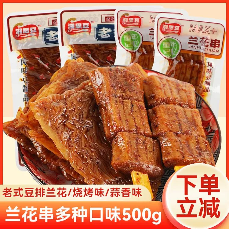 老式豆排兰花干麻辣豆卷粗粮豆干香辣五香豆制品小吃零食辣条散称