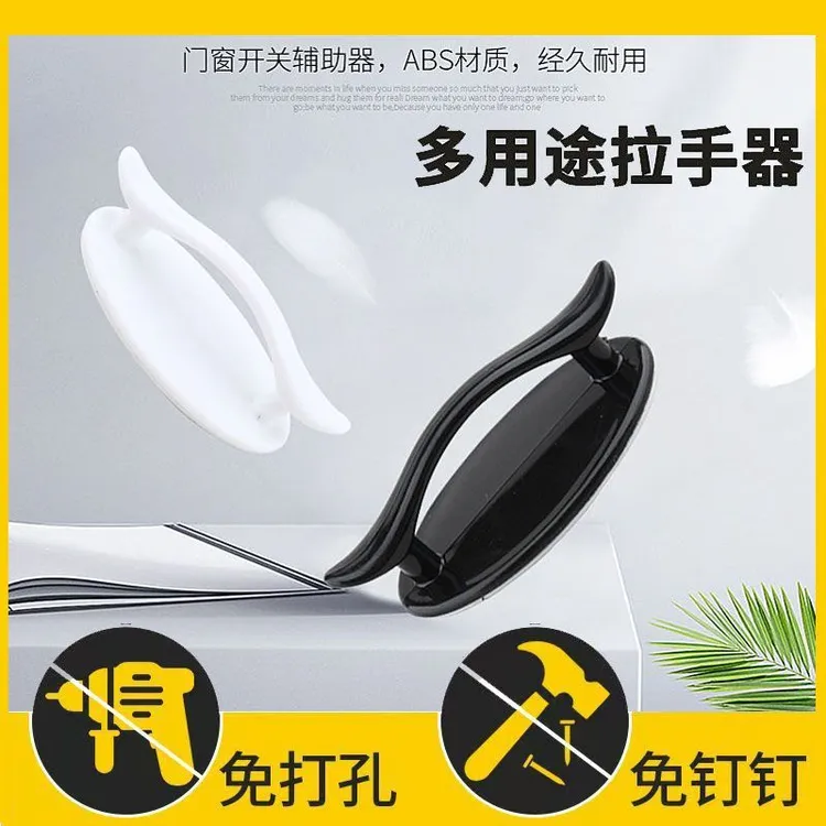 门拉手免打孔粘贴式木门抽屉柜子橱柜门推拉玻璃门窗户辅助器把手