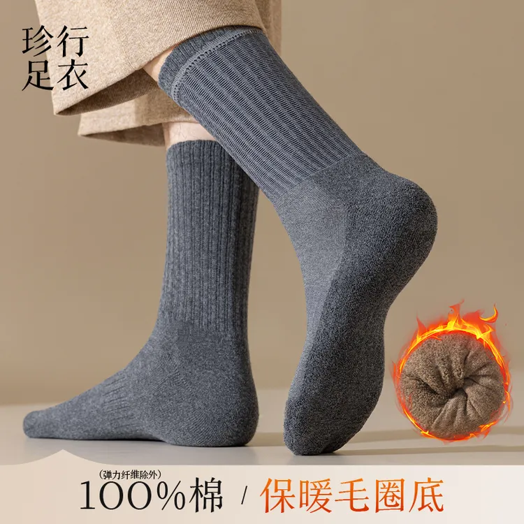 100%棉袜子男款秋冬加厚加绒中筒袜保暖全棉纯棉防臭毛巾底男长袜