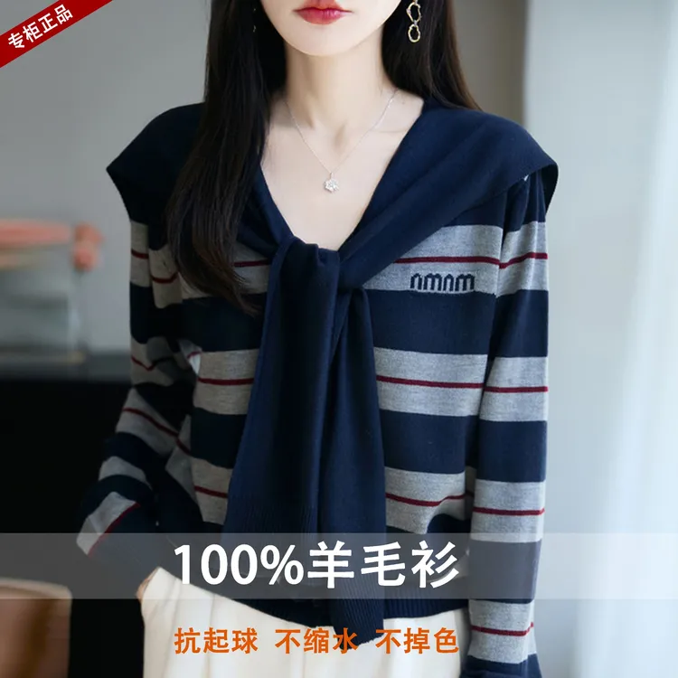 100%羊毛衫女早秋时尚撞色条纹羊毛开衫宽松薄款百搭披肩针织衫