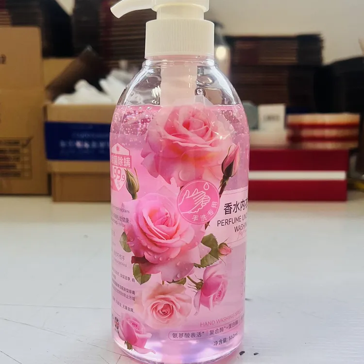 香水内衣洗衣液洗衣液