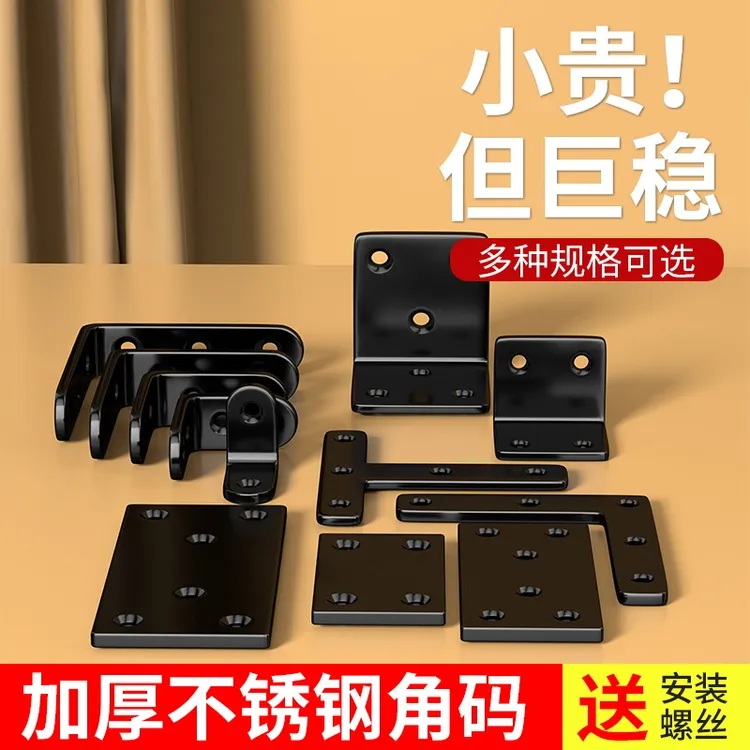 不锈钢角码90度直角固定器三角铁支架隔板五金配件层板托连接件片