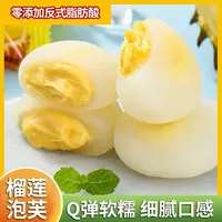 25包/箱】榴莲牛奶泡芙雪媚娘糯叽叽绵密爆浆夹心休闲追剧零食TY