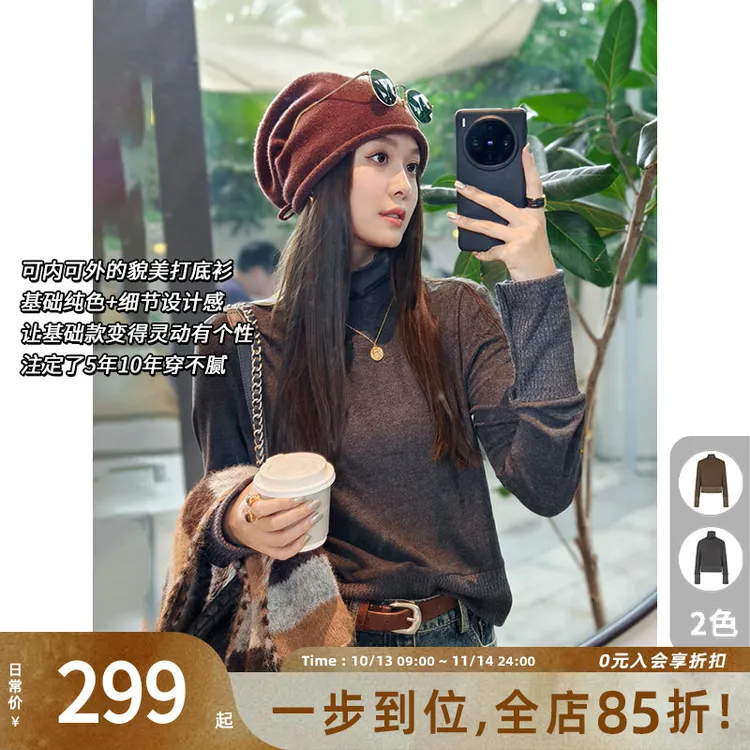 A美洋MEIYANG 万金油打底衫 雅丹风磨毛拼接可调节袖口高圆领上衣