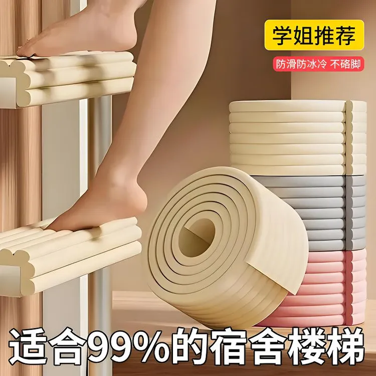 【超软不硌脚】宿舍楼梯脚踏垫大学生寝室梯子上下铺爬梯垫海绵脚垫