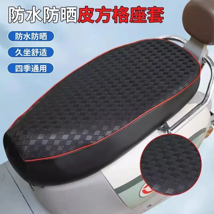 电动车摩托车坐垫套防雨防晒隔热加厚皮革全包围电车座套四季通用