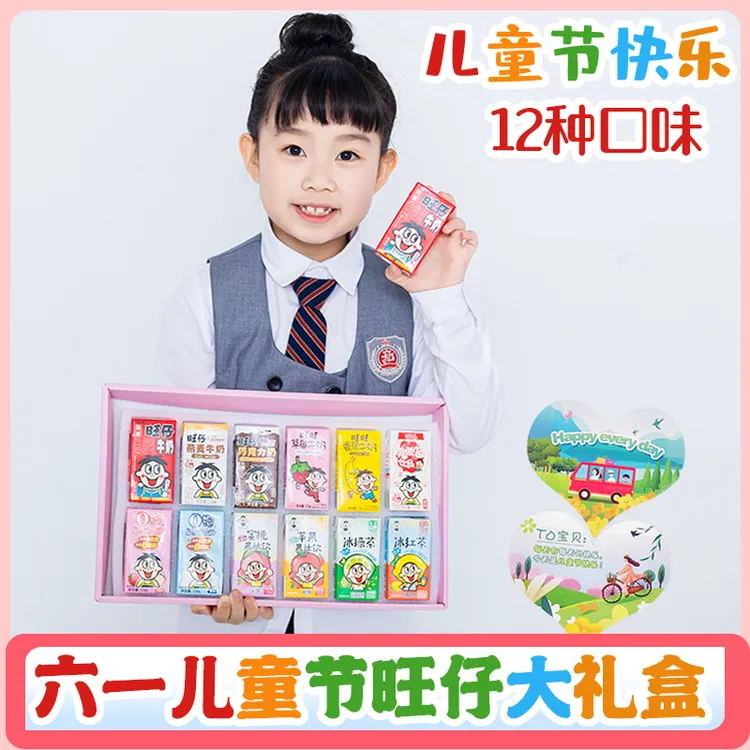 旺旺大礼盒新货旺仔盒装12口味礼盒旺仔牛奶饮料全家福送女友礼物