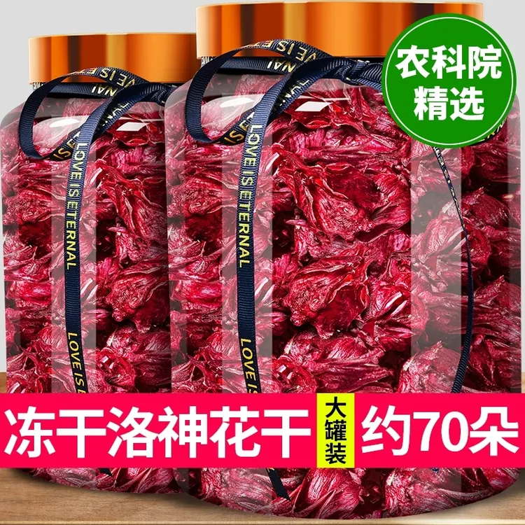 农科院洛神花大罐装新花红桃K精选食用冻干玫瑰茄花干花果茶泡水