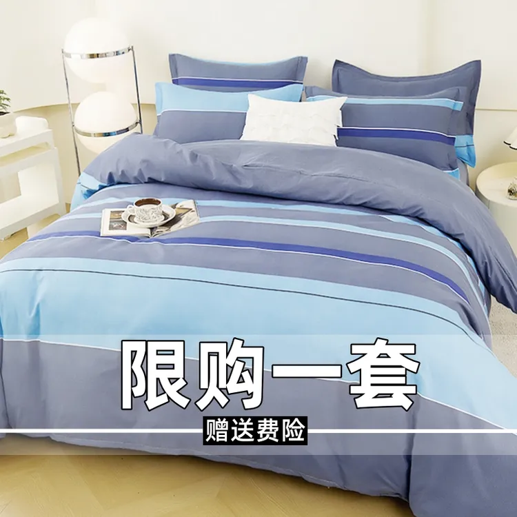 加厚斜纹磨毛四件套床上用品简约亲肤棉被套床单双人被罩学生宿舍