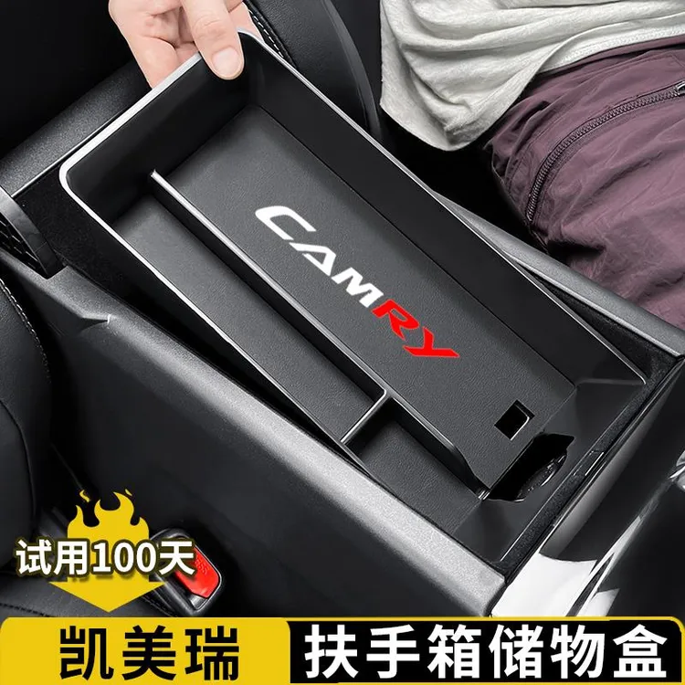 适用于24-26款九代凯美瑞中控扶手箱储物盒收纳置物盒汽车用品