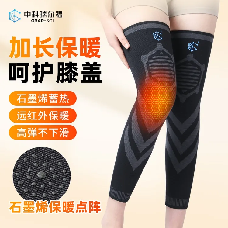 石墨烯保暖护腿护膝加长款防风防寒膝盖保暖护膝套保护膝盖关节套